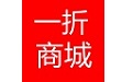 一折商城