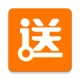 送货人