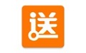 送货人