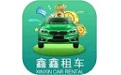 鑫鑫租车