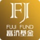 富济基金