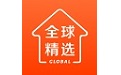 全球家精选