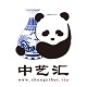 中艺汇
