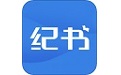 纪书课堂