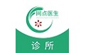 网点医生