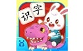 兔小贝识字