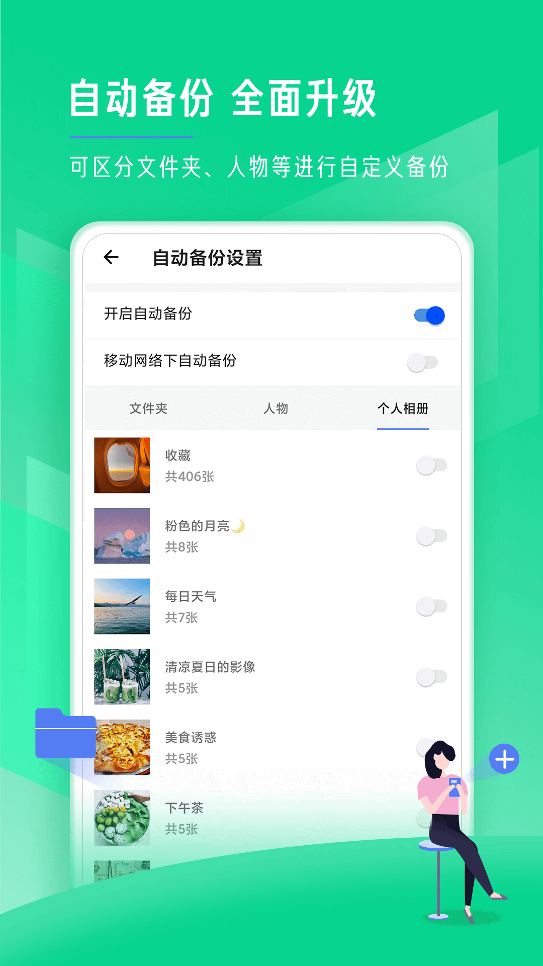 截图