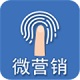 微营销