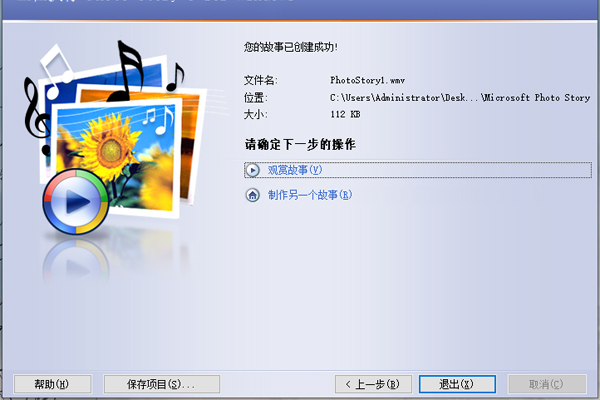 截图