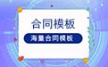 教室租赁合同