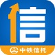 中铁信托