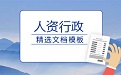 厨房管理制度