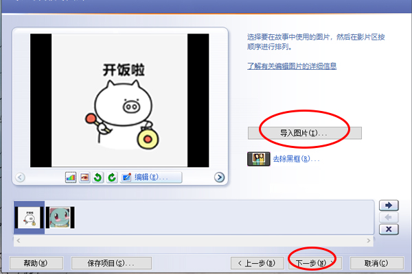 截图