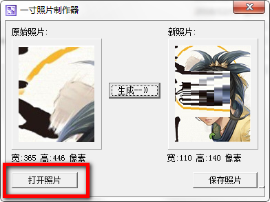 截图