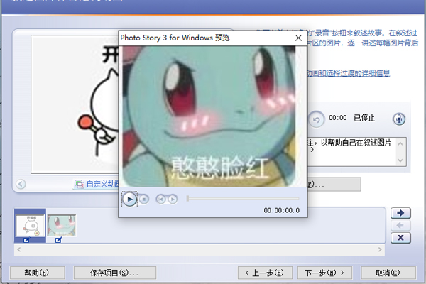 截图
