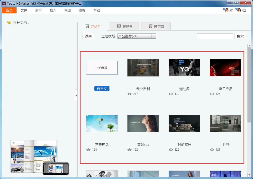 截图
