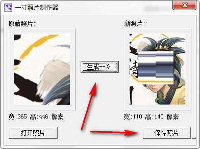 截图