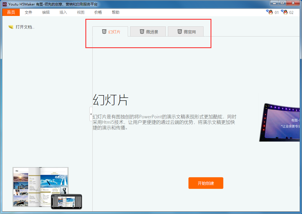 截图
