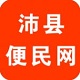 沛县便民网