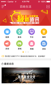 截图