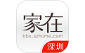 家在深圳