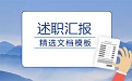 运动会发言稿200字