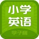 小学英语斋电脑版
