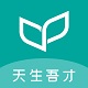 天生吾才电脑版