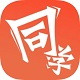 i同学电脑版