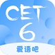 英语六级考试电脑版