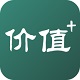 价值家电脑版