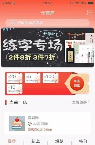 截图