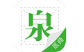 执业医师泉题库电脑版
