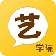 艺学院电脑版