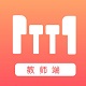 天天练琴教师端电脑版