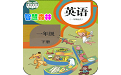 新起点小学英语一年级下册教材电脑版