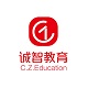 诚智教育电脑版