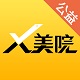X美院公益版电脑版