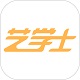 艺学士电脑版