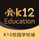 K12校园学校端电脑版
