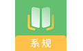 系统规划管理题库电脑版