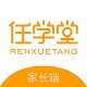 任学堂家长端电脑版