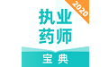 执业药师宝典电脑版