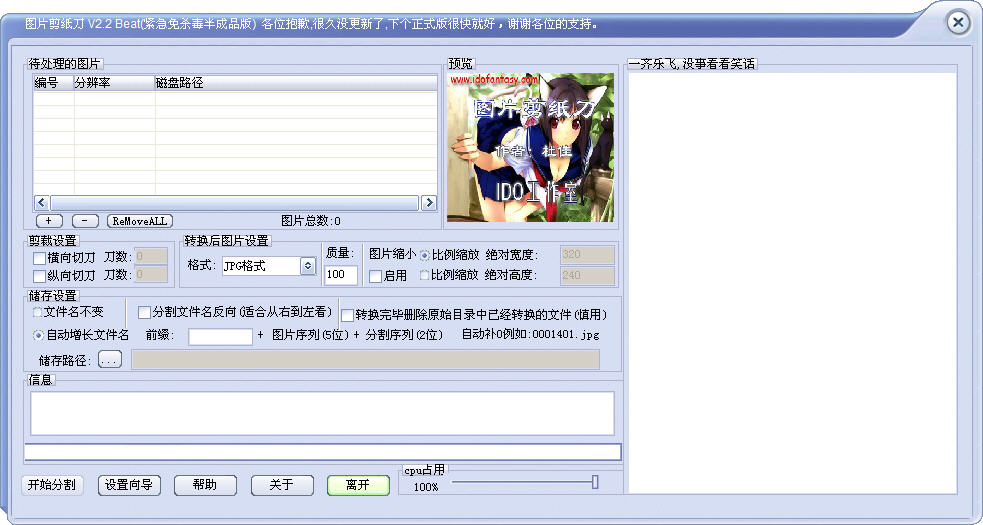 截图