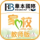 华本家校教师版电脑版