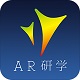 AR研学电脑版