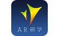 AR研学电脑版