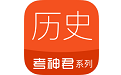 高中历史电脑版