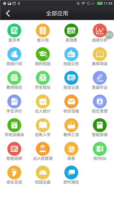 截图