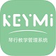 keymi琴行管理系统电脑版